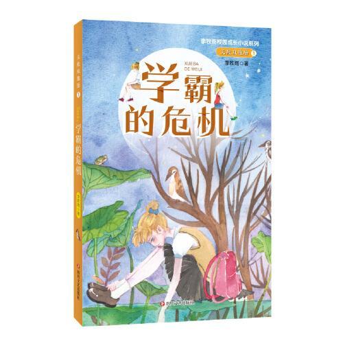 害怕的句子说说心情